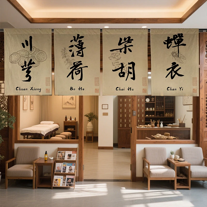 Chinese Herb Name Printed Hanging Curtain Traditional Chinese Medicine Museum Partition Divider For Pharmacy Physiotherapy Shop
