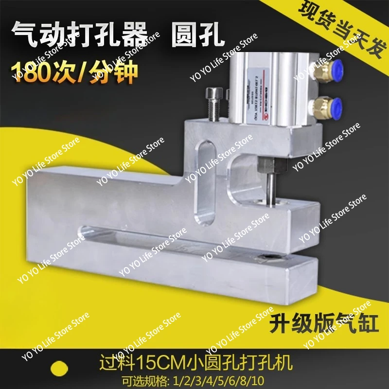 Custom 2 3 4 5 6 8 10 Mm Round Hole Punch Pneumatic Puncher Passing 150 200 50 60 Mm for Plastic Bag Making Punching Machine