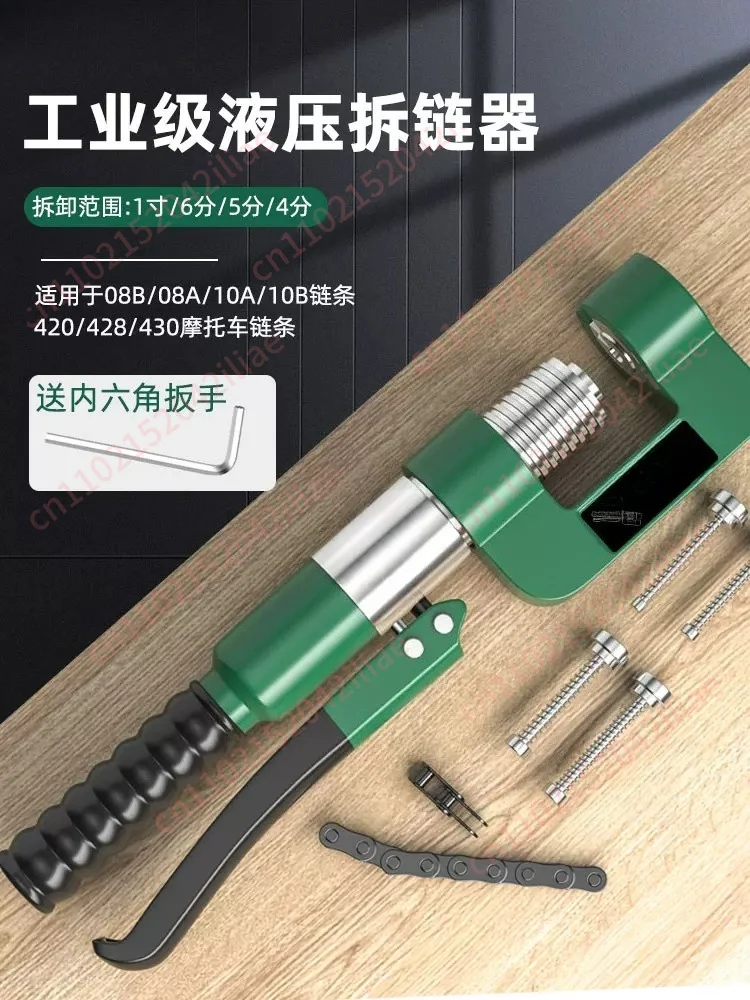 Industrial Hydraulic Chain Unloader Multifunctional Chain 8A10A12A16 Universal Chain Unloader 456 points