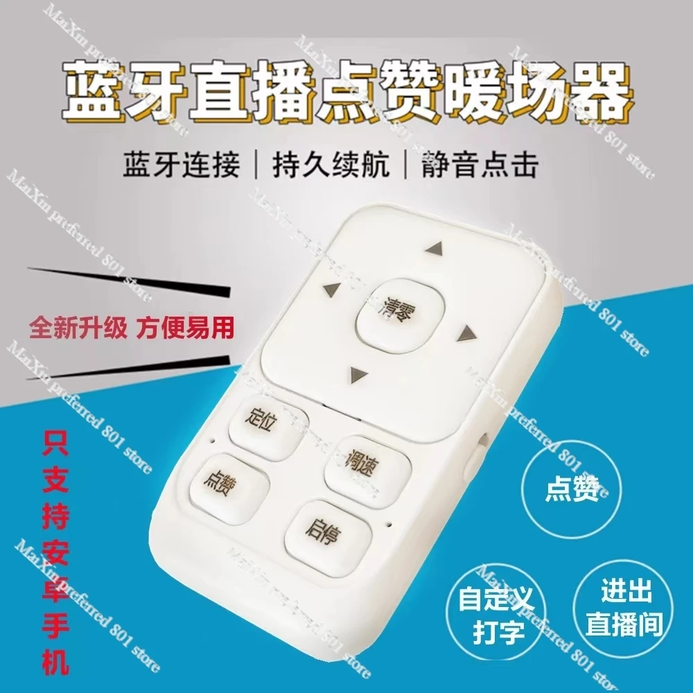 Wireless Bluetooth Clicker Mobile Phone Screen Clicker Scrolls Automatically