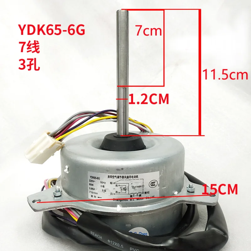 New 3P5P air conditioning universal external motor YDK65-6G fan motor 7-wire control fan