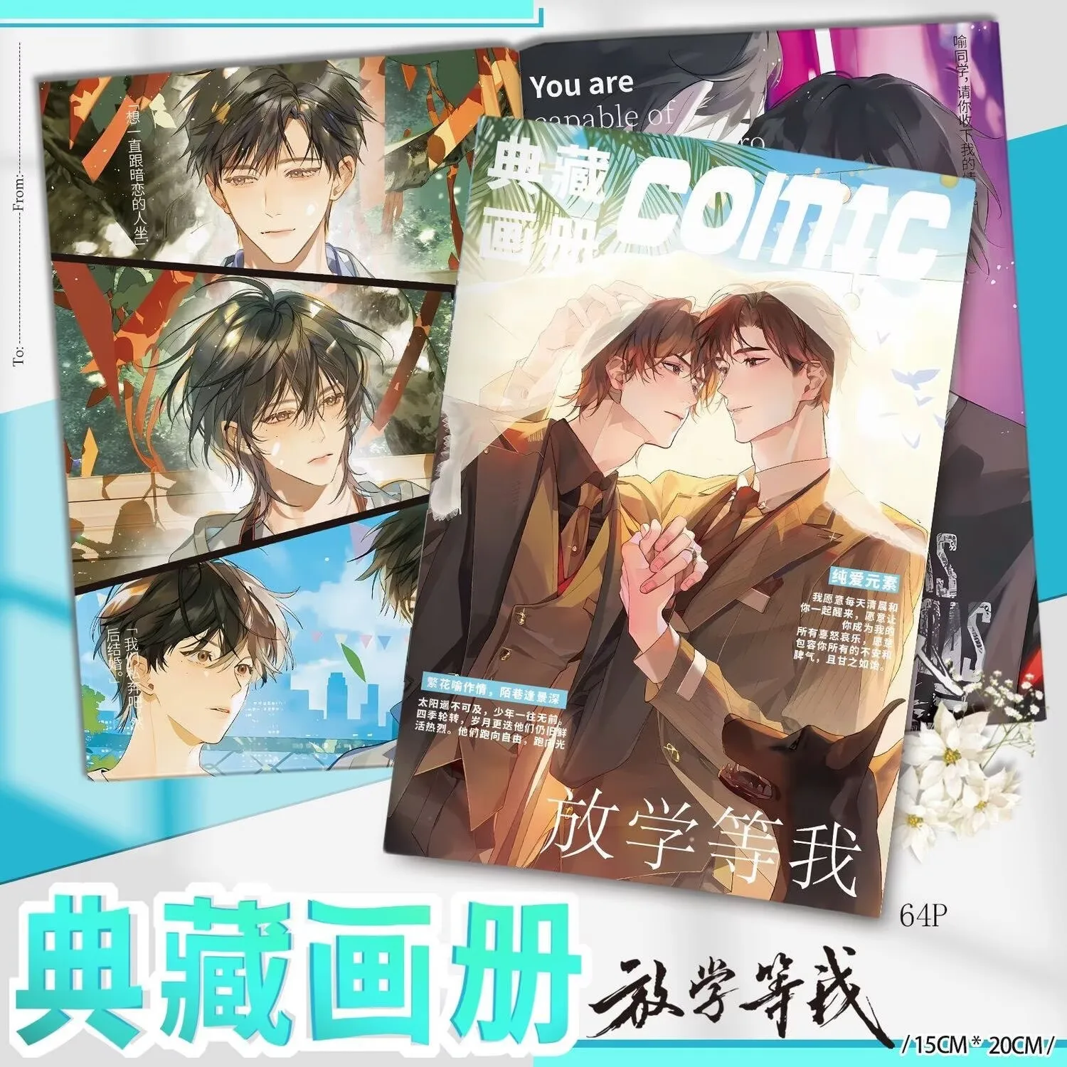 

Wait for me after school, high-definition picture book, new photo collection, 64P exquisite collection, collection
