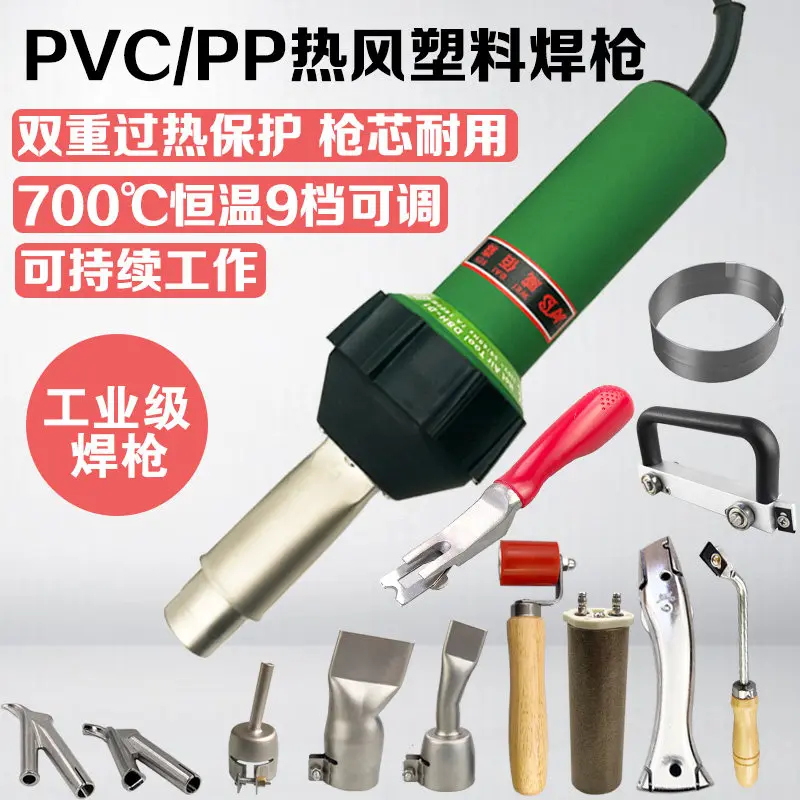 1600W Industrial Hot Air Welding Gun Handheld Plastic Welder For PP PVC Plastic Floor Construction
