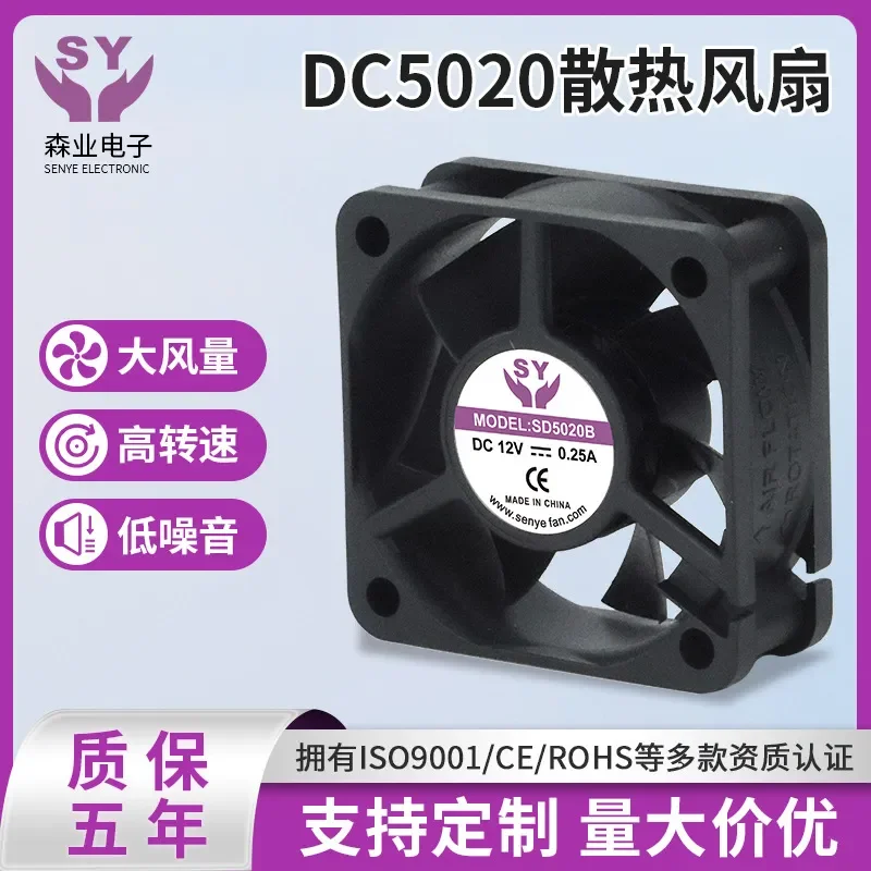 DC5020 DC Cooling Fan for Mosquito Killer Lamp Dryer Nail Art Machine Range Hood Axial Flow Box Cooling Fan