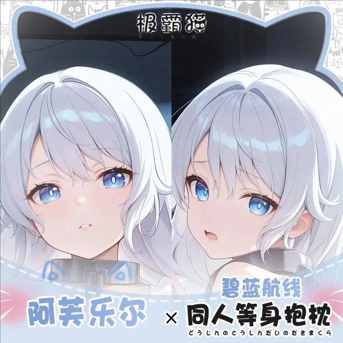

Azur Lane Avrora Anime Game Dakimakura Hing Body Pillowcase Cushion Otaku Bed Linings Xmas