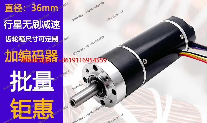 

Бесщеточный планетарный мотор-редуктор 3650 с встроенным магнитным энкодером, привод 24В DC