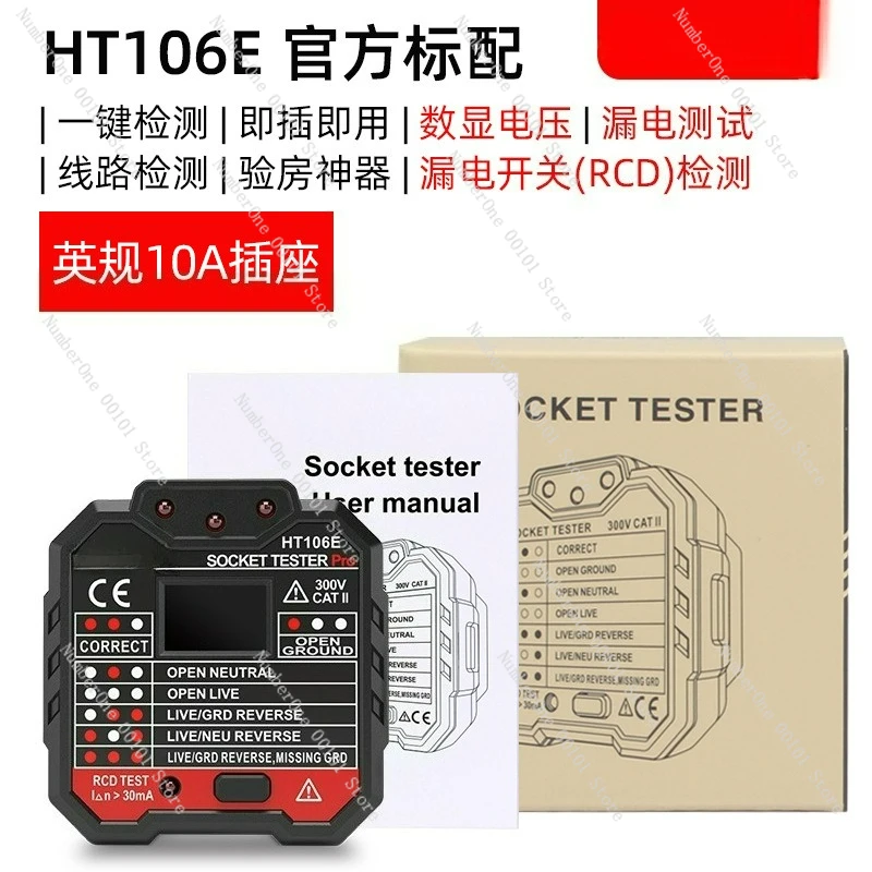 

Тестер розеток HT106 — проверка электрических розеток с обнаружением напряжения