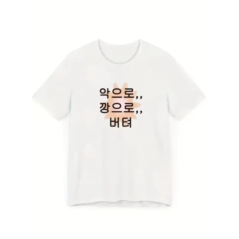 Y2K Korean Sleepwear Quote T-Shirt Men's Women's Loose Fit Casual Crew-Neck Tee Pink Gradient Heart Print Girly Top for Summer