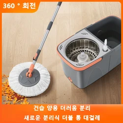 Lazy Hand Wash Free Mop Rotating Mop Set Detachable Mop Bucket Set With Bucket Household Mop 360 Rotating Mop House Cleaning