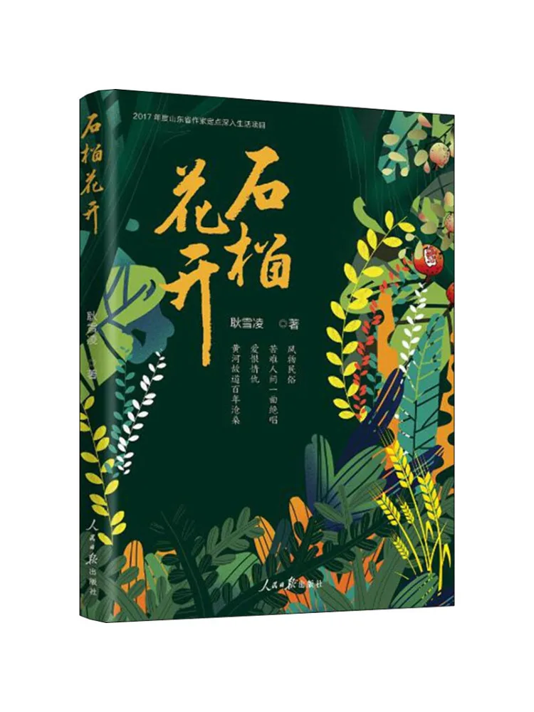 

Книга-альбом «Цветы граната» от Winshare