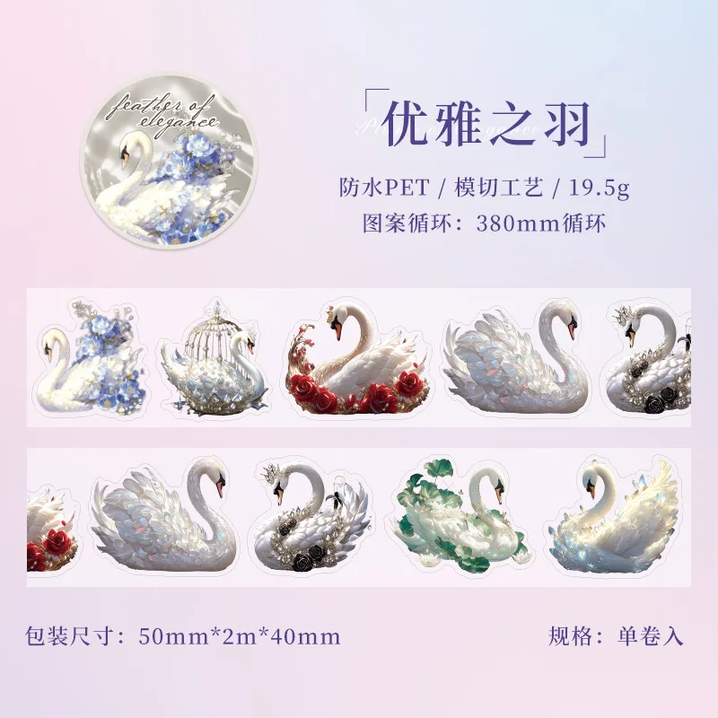 شريط خيمة حلم البجعة ، قطع فيلم خيمة تصنعه بنفسك ، ملصق مقاوم للماء للحيوانات الأليفة ، مادة سكرابوكينغ ، لفة واحدة