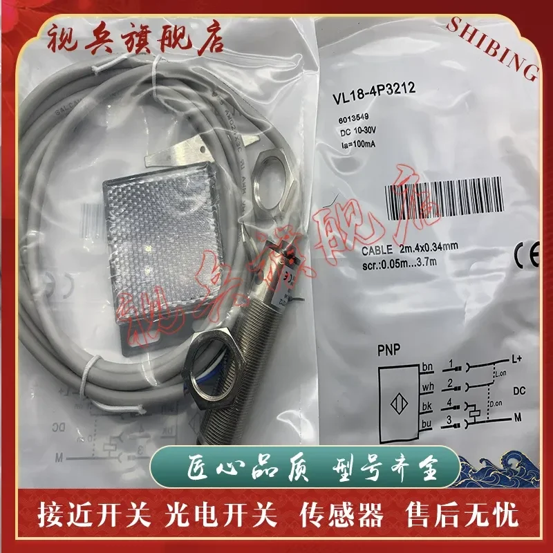 Photoelectric Switch for VL18-4P3112 Sensor New in Stock with Quality Assurance and Full Model Range