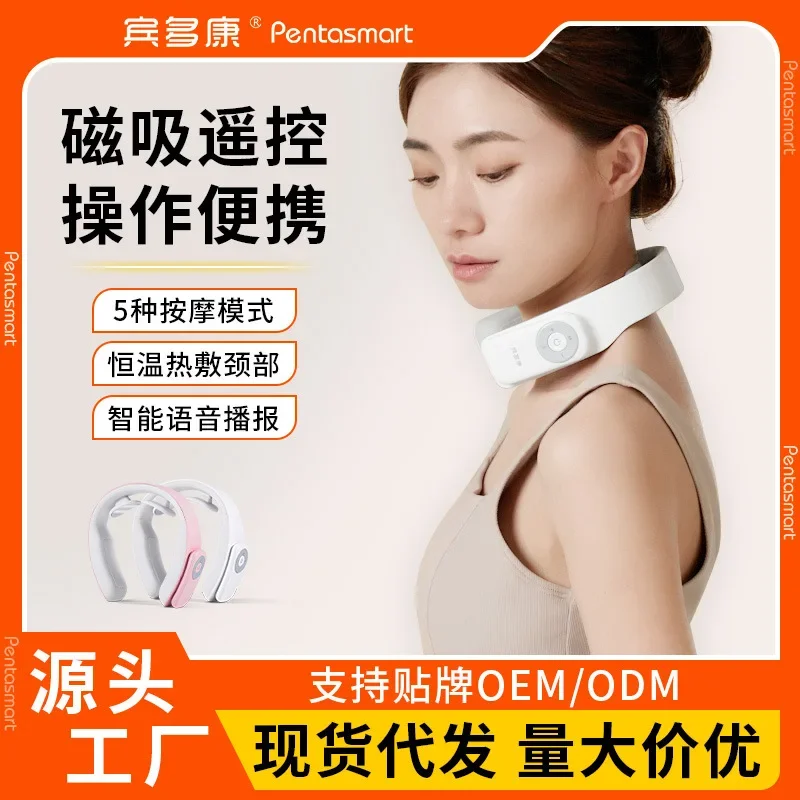 Customizable EMS Cervical Massager Heating Acupuncture Multifunctional