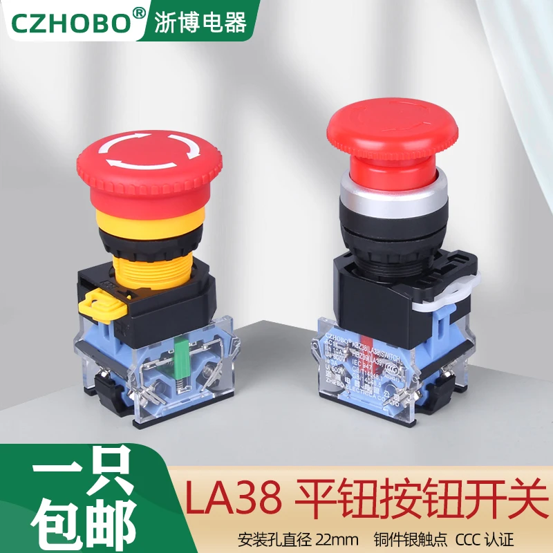 La38-11 Button Switch 22mm Self-locking Emergency Stop Bowl Cut Inching