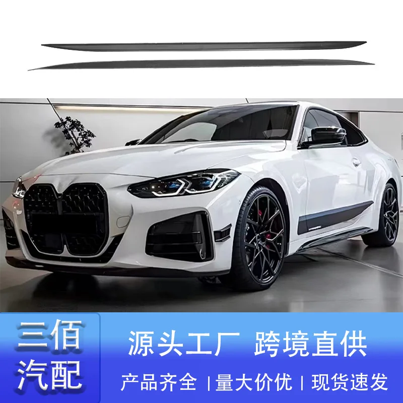 

suitable for 2020-2024 BMW 4 Series Side Skirt Double Door G22 G23 Modified and Upgraded MP Side Skirt Side Enclosure