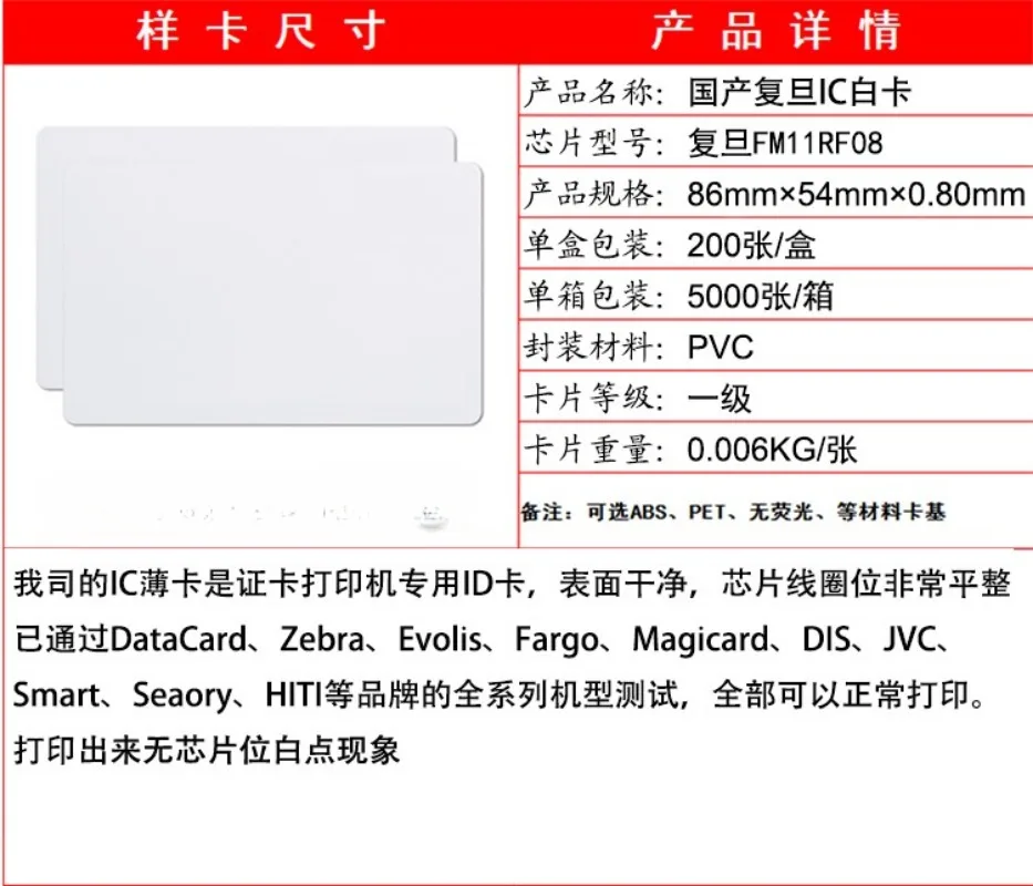

IC Fudan M1 White Card S50 Chip Card ID White Ic Card F08 Access Control CPU Certificate Special Chip