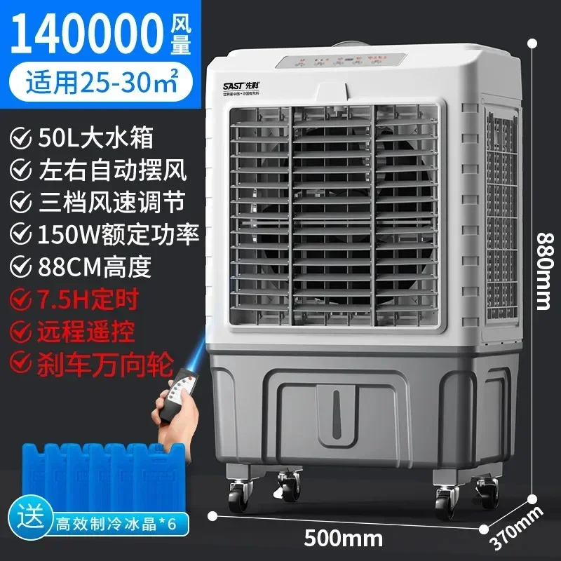 220V Powerful Home and Industrial Cold Air Fan with Energy Saving Technology for Efficient Cooling A