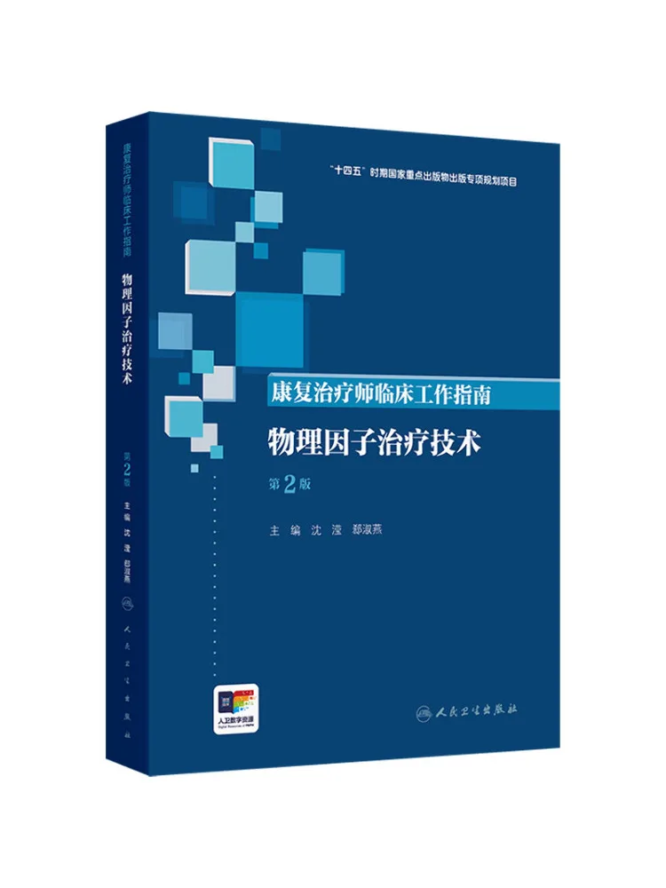 

Книга-руководство Winshare Clinical Work Guide для реабилитологов: Техники физиотерапии, 2-е издание