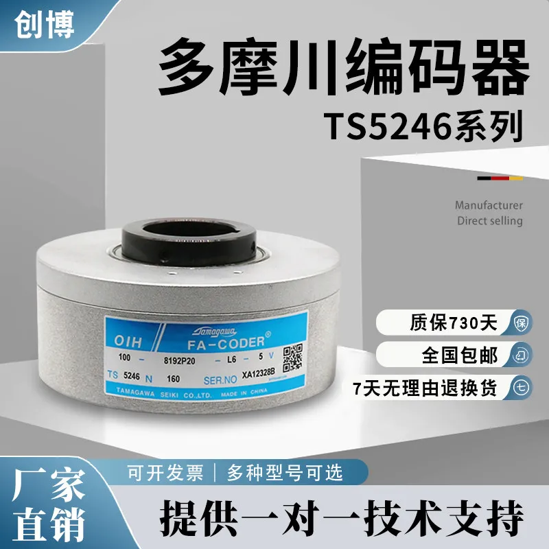 (Please contact us) Replacement Tamagawa Servo Incremental Encoder TS5246N478 N479 N483 N484 N485 N486