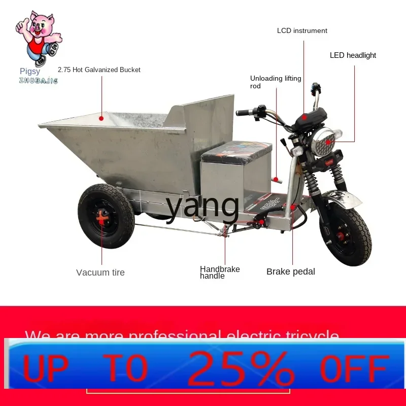 

CX electric three-wheeled manure scavenger farm feed manure tipping bucket manure truck