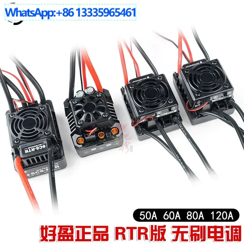 

RC model brushless ESC 60A 50A 80A 120A 150A MAX10 MAX8 SC8 automotive ESC