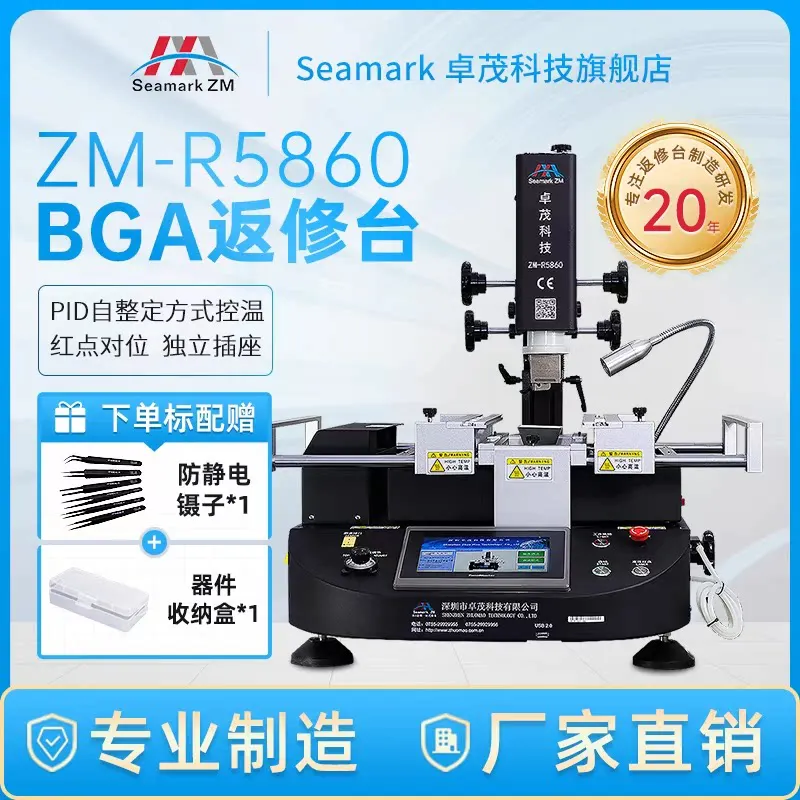 

Станция для перепайки BGA с тремя температурными зонами R5860, станция для демонтажа чипов, обслуживания материнских плат и предварительного нагрева.