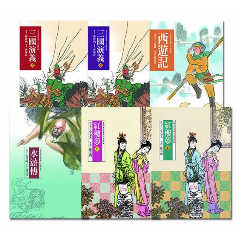 The Four Great Classical Novels Of China Wu Cheng En Et Al Taiwan Dongfang 4711148251655 Book