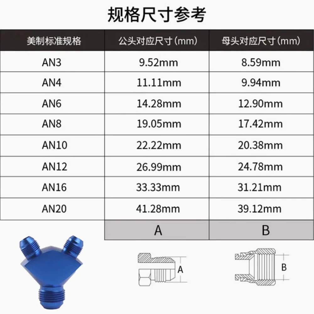 Car modification oil circuit oil pipe brake line Y-shaped three-way adapter aluminumAN4AN6AN8AN10AN12 oil pipe joint Black/ Blue