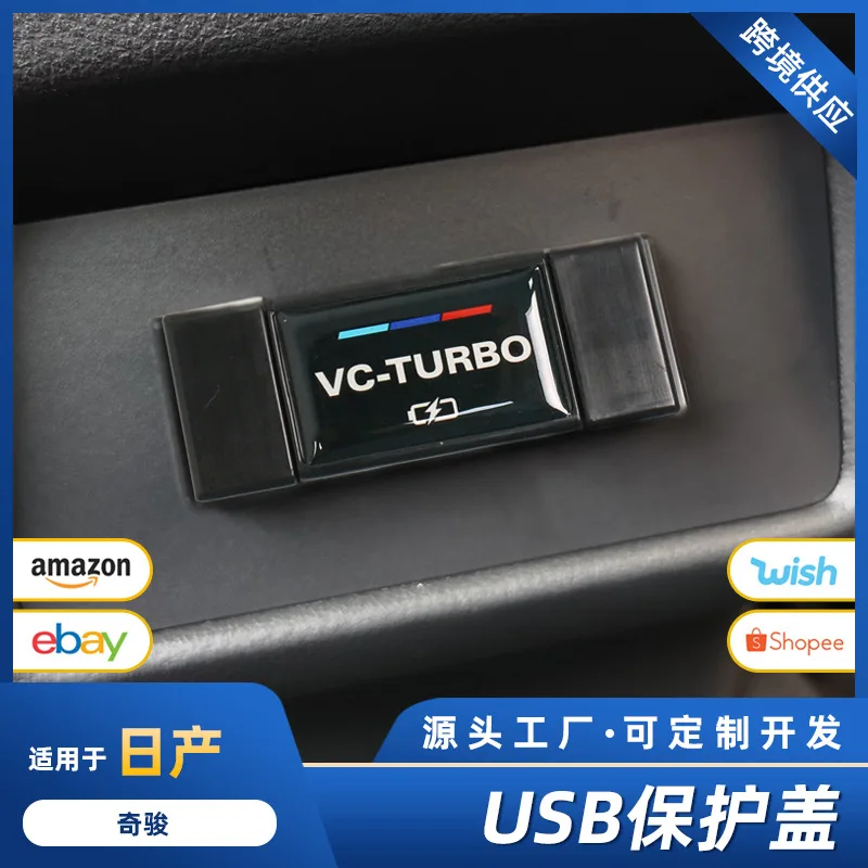 

Suitable for The all-new Nissan X-Trail has been modified with interior protection and a new USB protective cover accessory Suit