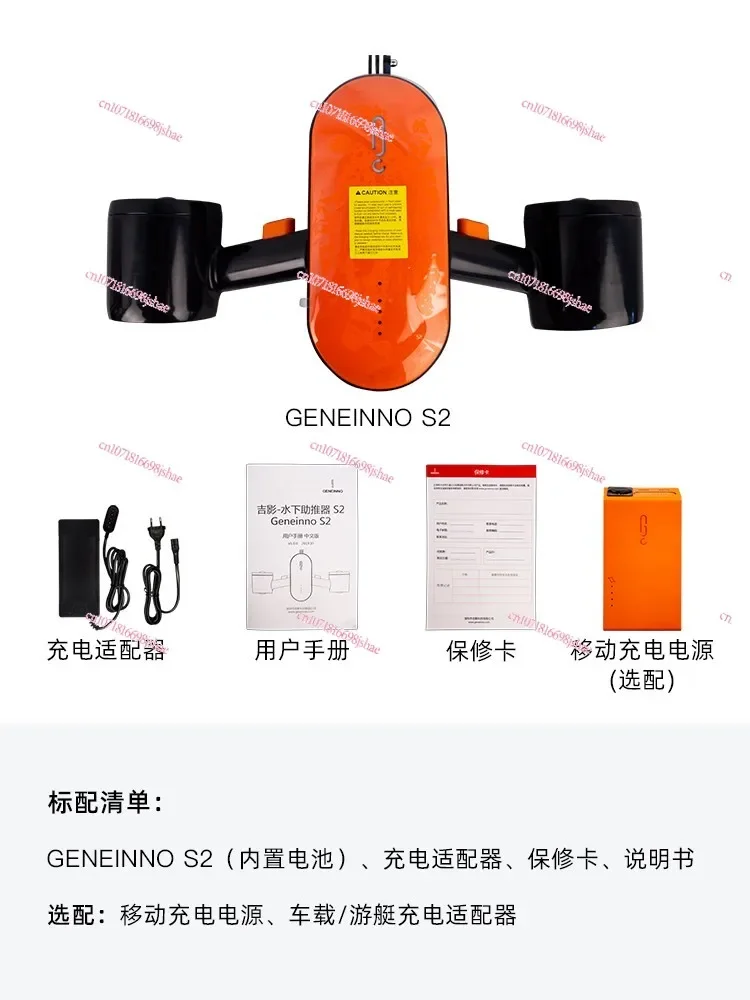 Geneinnos2 Ji Ying Handheld Sea Scooter Free Submersible Diving Swimming Smart Underwater Aircraft