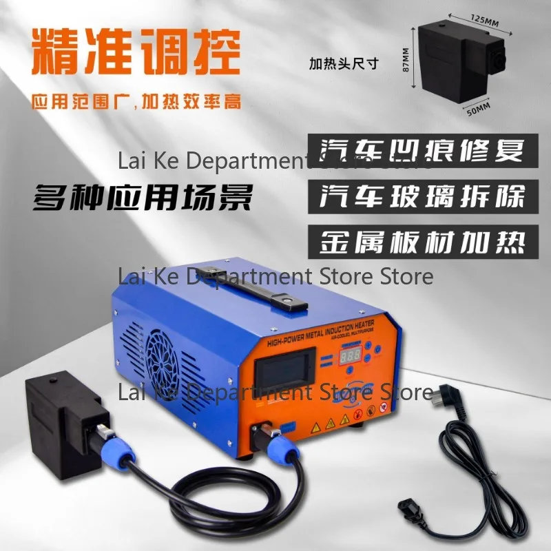 High-Power Car Glass Re-moval Tool, Multifunctional Metal Sheet Heater for Heating and Removing Stickers
