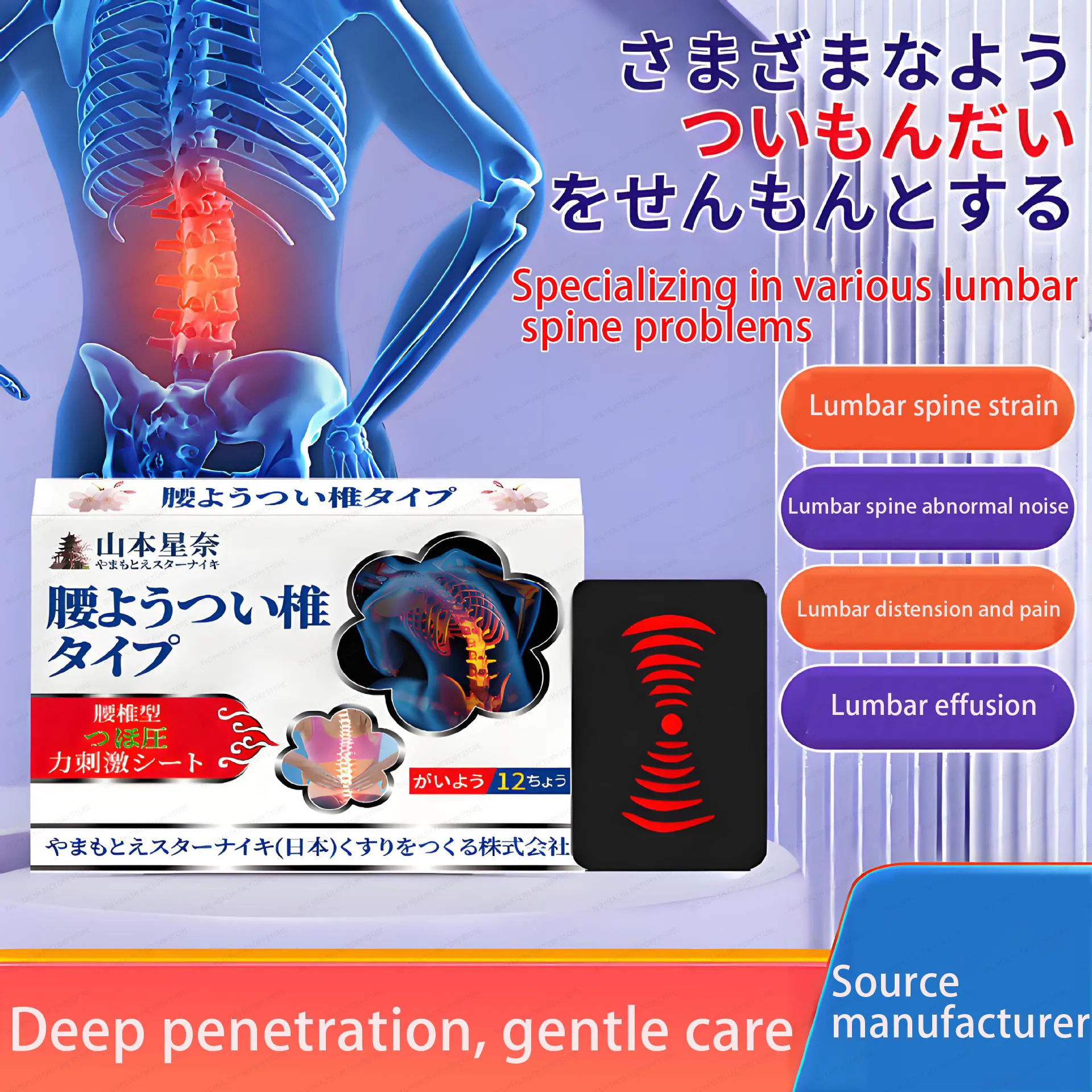 

Пластырь для акупунктурных точек на пояснице, компрессионный нерв, боль в низкой спине, боль в пояснице, поясничный отдел позвоночника, талии, ног, дискомфорт, пластырь