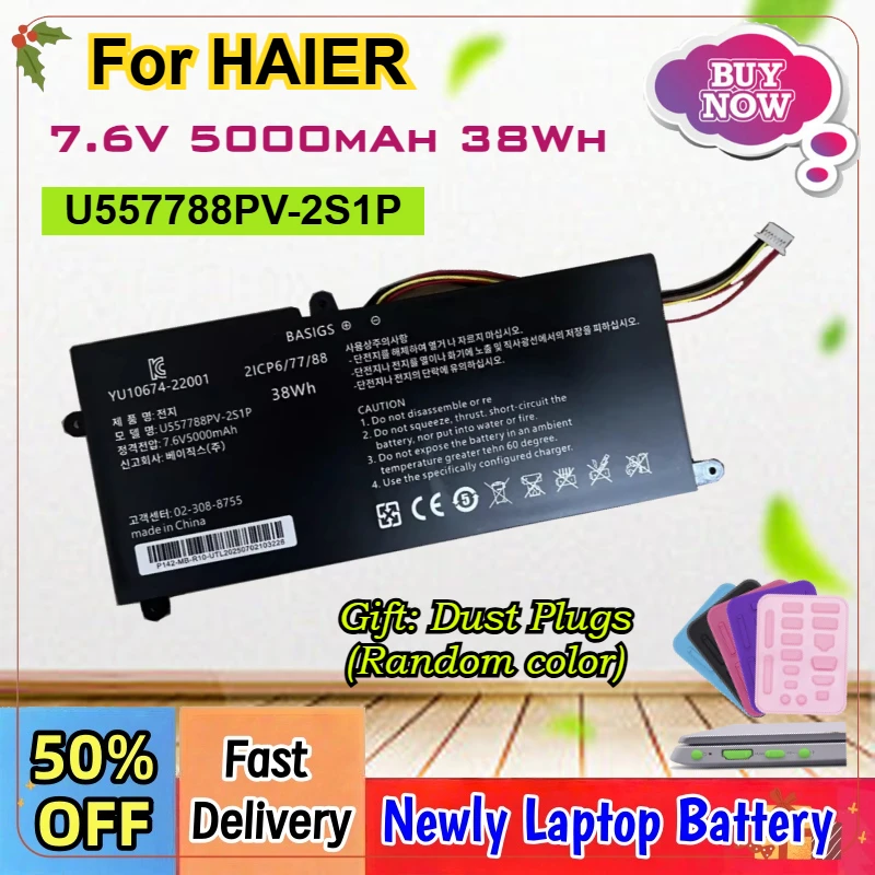 

7.6V 5000mAh 38Wh U557788PV-2S1P Laptop Battery for HAIER GW1409U-PC UTL-557788-2S Battery, 7 hole 5 wires / 10 hole 7 wires