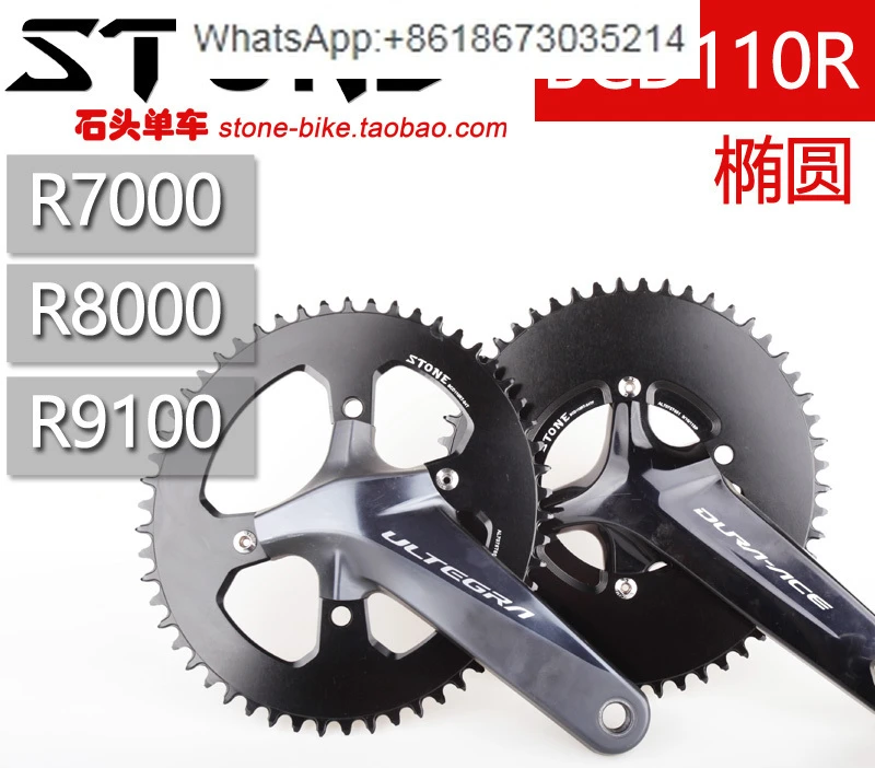 

BCD110R105R7000 UTR8000 DAR9100 Crank Plate Elliptical Positive and Negative Tooth Single Plate Closed Ellipse