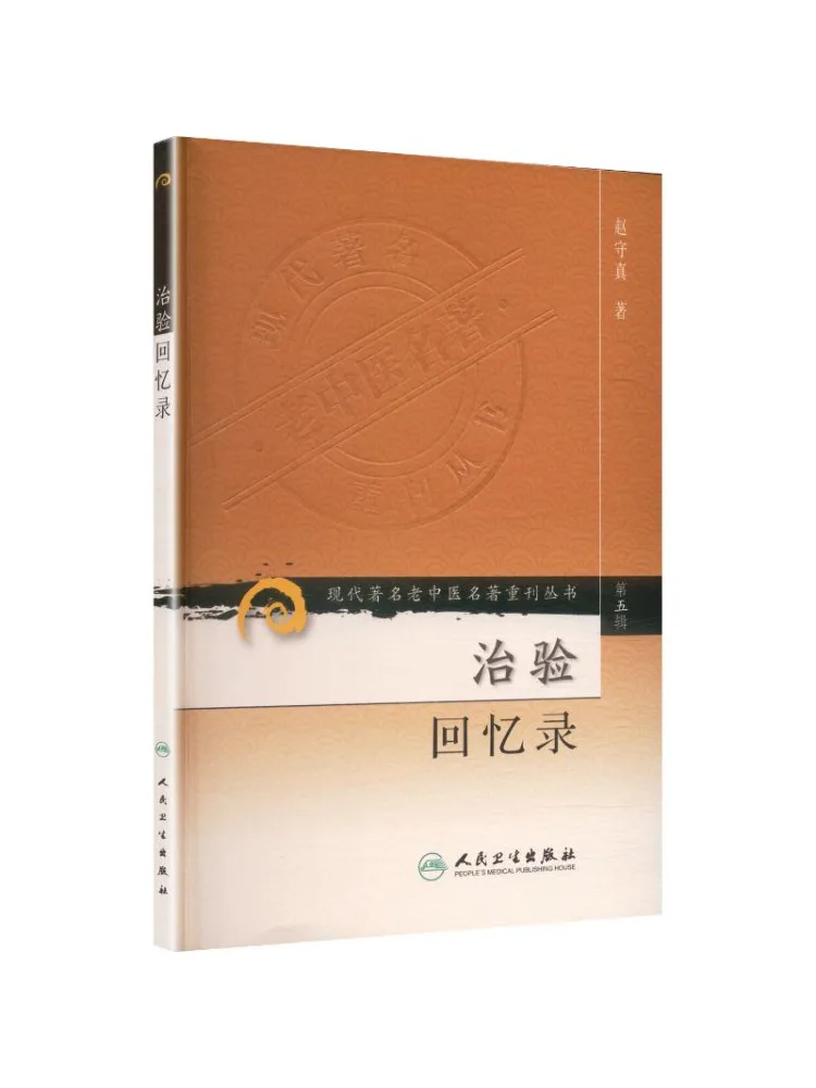 Book-Winshare Memories Of the Treatment Experience