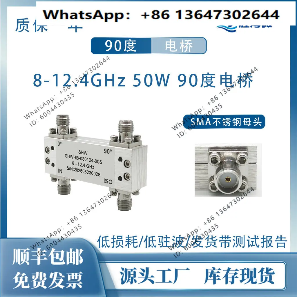 8-12.4 GHz 50W SMA X-band 90-degree bridge 3dB coupler 90-degree power divider
