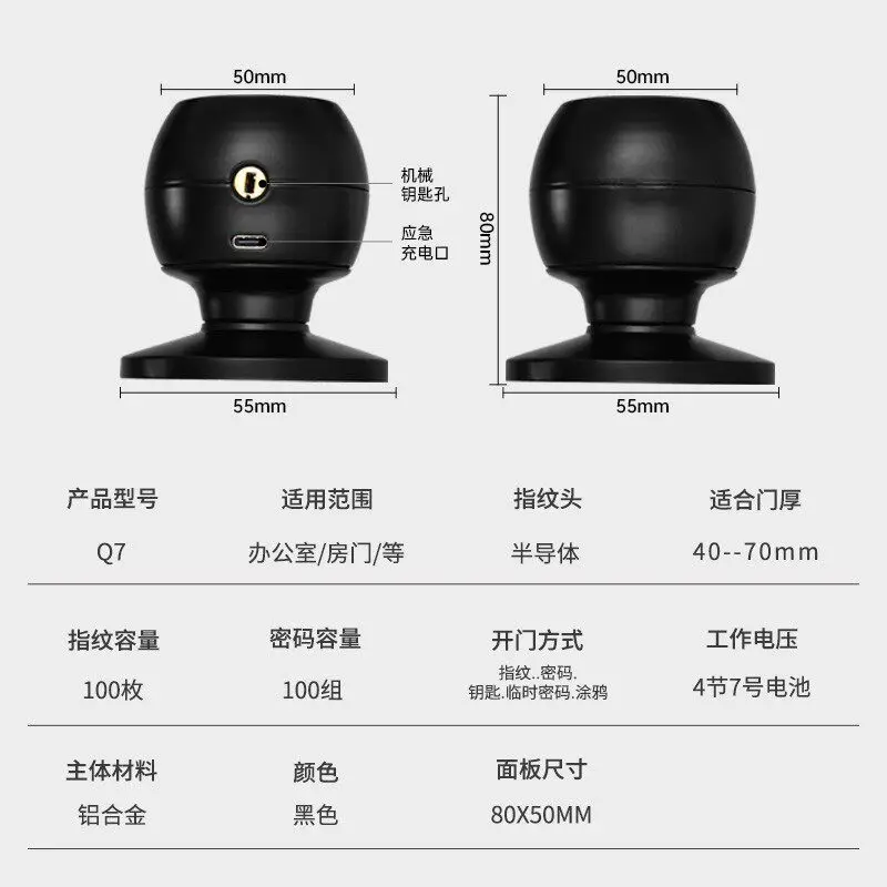 Wooden door ball smart lock Semiconductor fingerprint identification password lock Smart lock
