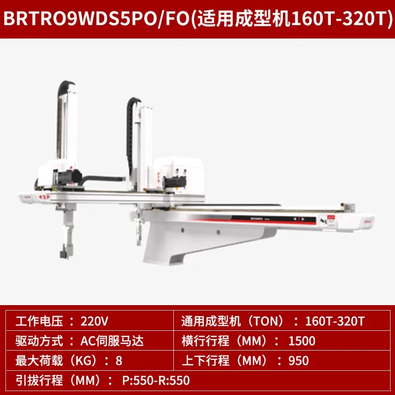 Inje ction molding machine robot arm pneumatic single section double section single arm double arm servo five axis