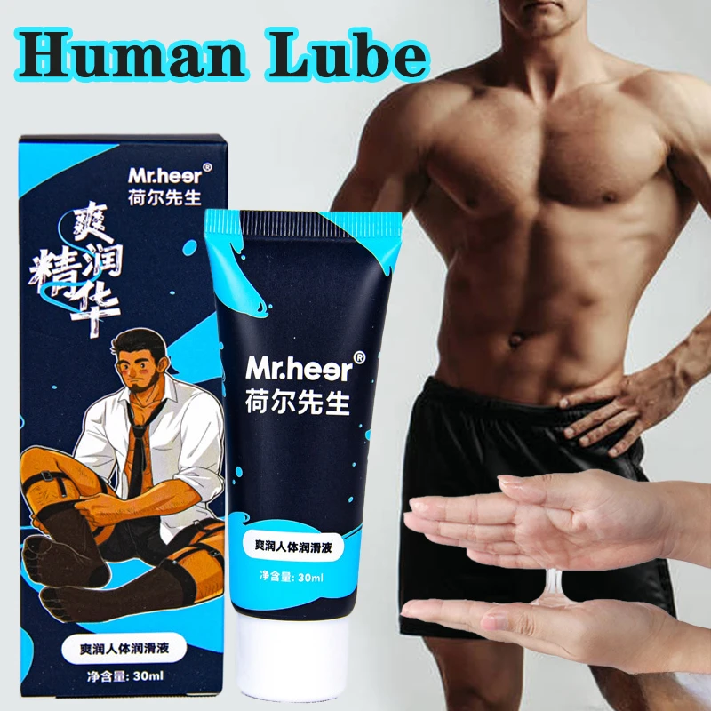 30ml Human Lubricant Pleasure enhancing Lube Masturbating Gay Anal Moisturizing Sex Product enhance libido lube doping