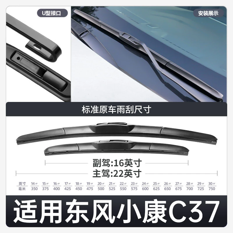 Suitable for  2012-2020 DFSK Dongfeng Sokon C37  front window wiper blade special rubber strip accessories boneless wiper strip