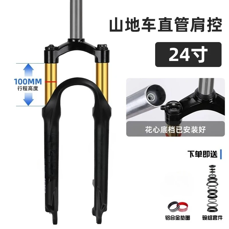 Mountain bike fork air suspension soft oil spring mechanical shoulder control shock absorber