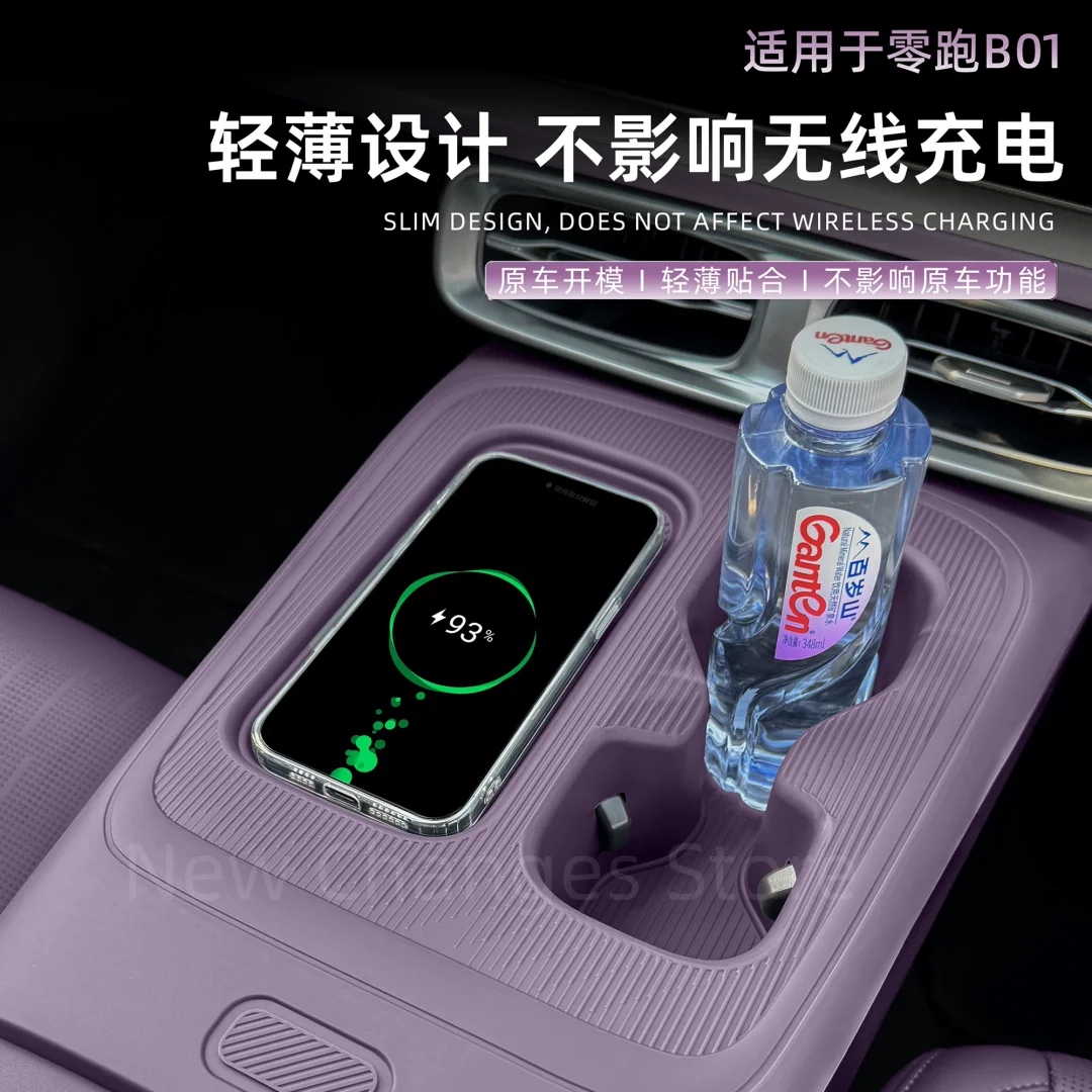 

For Leapmotor B01 2025 Wireless Charging Silicone Pad Central Control Storage Box Pad Anti Slip Protection Pad Accessories