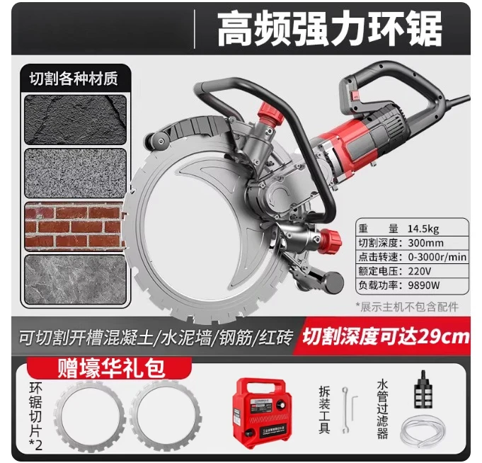 

Высокочастотная бесщеточная кольцевая пила для резки бетонных стен