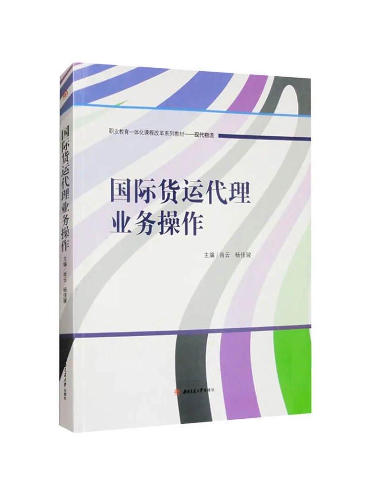 Book-Winshare International Freight Forwarding Business Operations