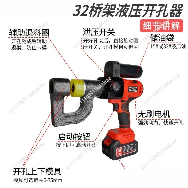 for  bridge hole opener CD-32 portable thin plate wire slot electric box, stainless steel fast hydraulic punching device