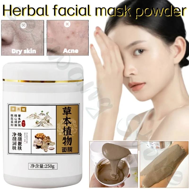 

Herbal mask powder deep moisturizing and rejuvenating skin brightening and soft mask powder soothing and moisturizing skin 250g