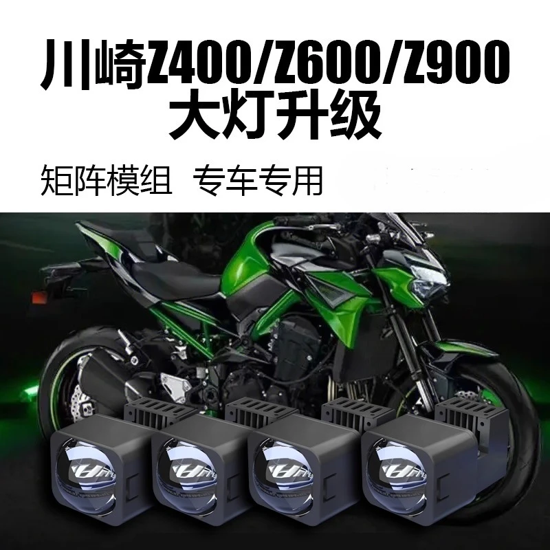 

Suitable for Kawasaki Z400/Z600/Z900 motorcycle headlight assembly upgrade LED matrix lens