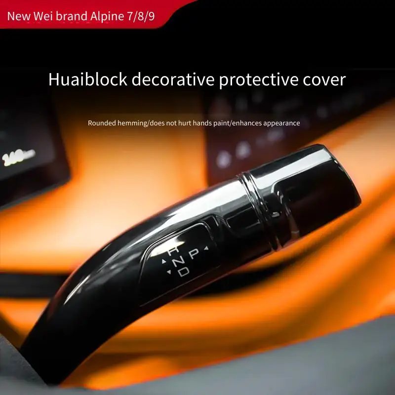 

Suitable for 25 brand new Wei brand high mountain 7/8/9 special protective cover decorative frame, protective cover interior mod