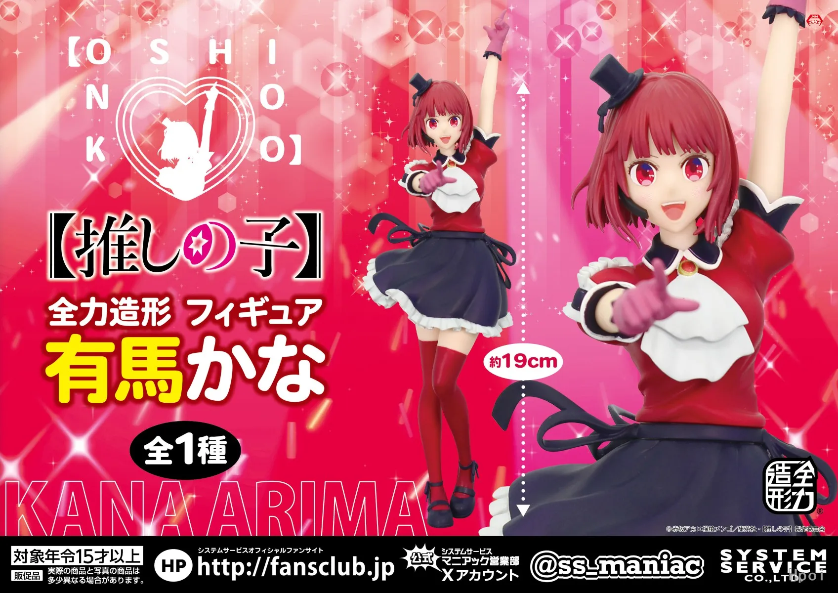 Bandai Servizio Sistema Originale Anime OSHI NO KO Arima Kana Ruby MEM Zenryoku Zokei Action PVC Figure Giocattoli Modello Figurine Bambola