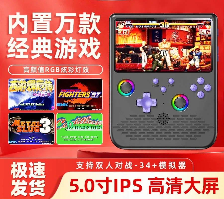 5 Inch Ips High Definition Large Screen Handheld Game Console Supporclassic Nostalgic Arcade Fc/gba/ps1 Game Double Joystick RGB